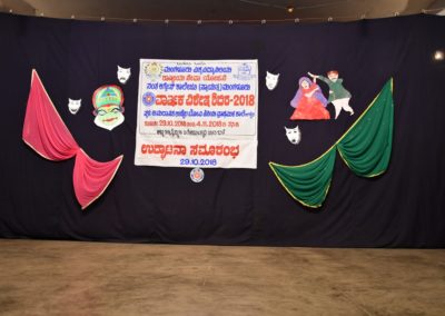 NSS Annual Special Camp 2018-19