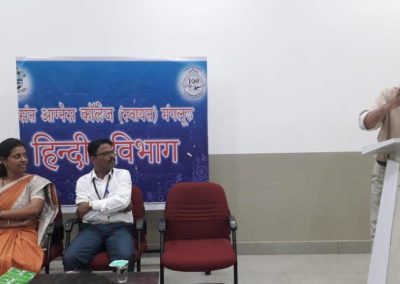 Seminar-Badalon Ke Ghere