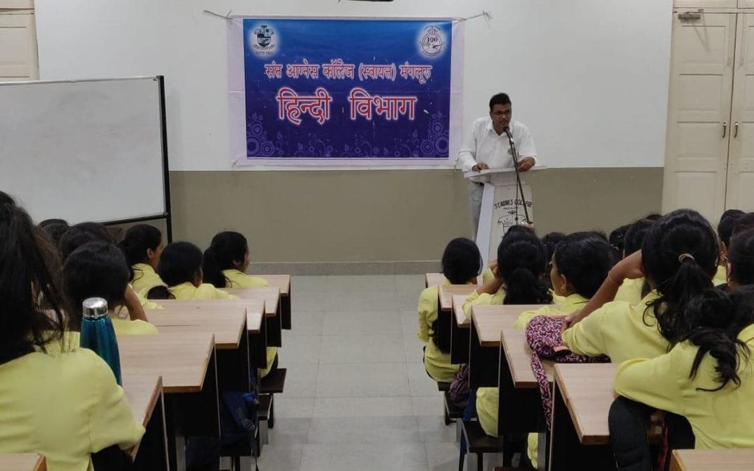 Seminar on ‘Apvaad’