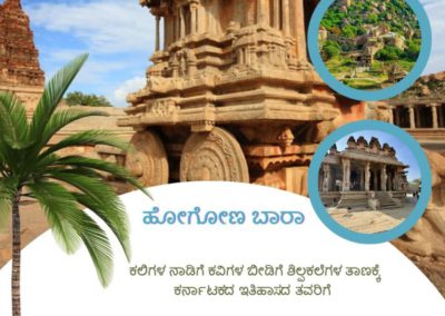 Hampi and Chitradurga educational tour