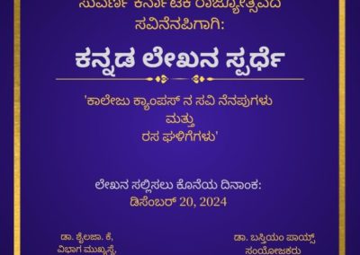 Kannada Lekhana Spradhe