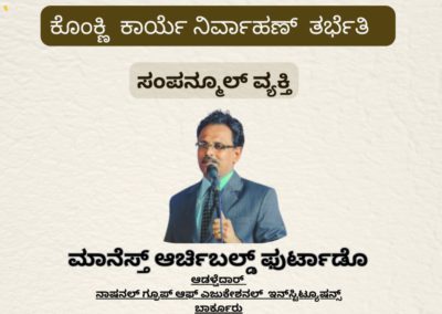 Konkani Career Guidance Session for Event Presenters