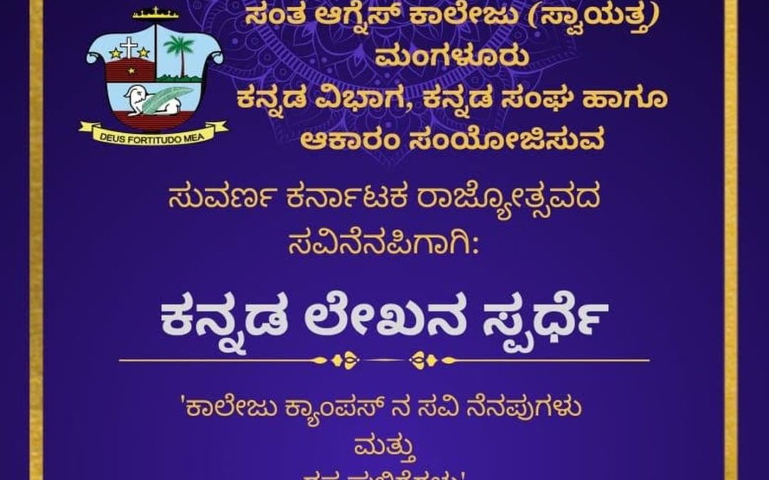 Kannada Lekhana Spradhe